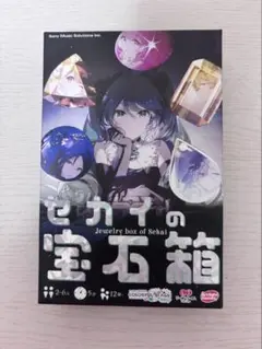 2026年最新】セカイの宝石箱の人気アイテム - メルカリ