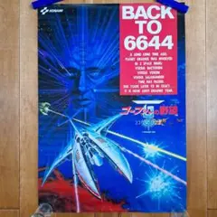 2025年最新】野望のゴーファーの人気アイテム - メルカリ