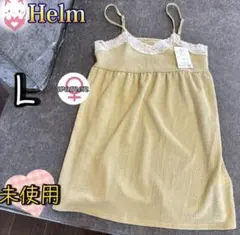 【未使用】　Helm レース使い ふくれキャミチュニック L イエロー しまむら