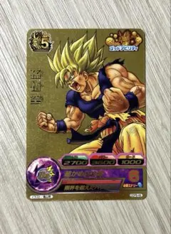孫悟空 gdpb-46 スーパードラゴンボールヒーローズ - メルカリ