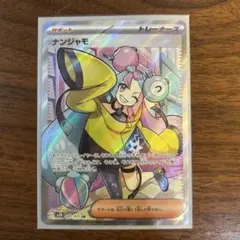 2026年最新】ナンジャモ SR クレイバーストの人気アイテム - メルカリ