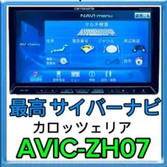 2025年最新】AVIC-ZH07 中古の人気アイテム - メルカリ