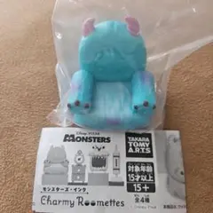 モンスターズ・インク Charmy Roomettes サリー(ソファ)