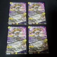 【即日発送】【メルカリ便】煙幕の聖沌 k3mur1　聖沌忍法 メカくしの術　4枚