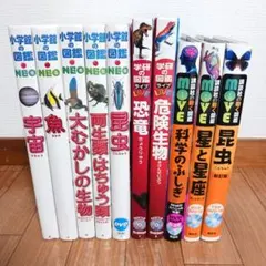 図鑑14冊 MOVE 小学館NEO - メルカリ