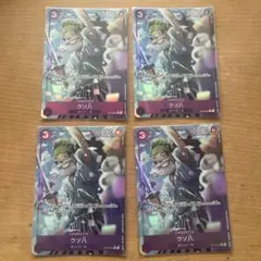 ウソ八 パラレル 4枚セット