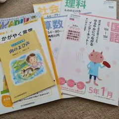 小学５年生ポピー　9月〜３月分