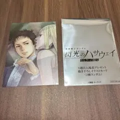 映画「機動戦士ガンダム閃光のハサウェイキルケーの魔女」描き下ろしイラストカード