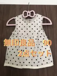 sale 無印良品　無印キッズ　90 ワンピース　2点セット　キッズ　麻