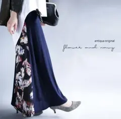 antiqua アンティカ 花柄 切替 異素材 2way リブ ロングスカート