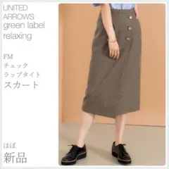 ほぼ新品 FMチェックラップタイトスカート green label (2485