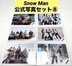 ⑧Snow Man 公式写真6セット