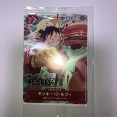 ひ*☆様 モンキー・D・ルフィ：モスバーガー P-080