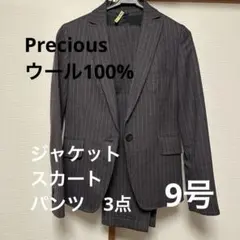 Precious ストライプ ビジネススーツ 9号7号　3点