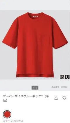 UNIQLO ユニクロ オーバーサイズクルーネックTシャツ S