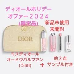 Dior クリスマスコフレ新品未使用未開封