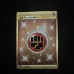 基本闘エネルギー UR SM2L アローラの月光 062/050 基本闘エネルギー ur sm2L 062/050 アローラの月光 ② - メルカリ