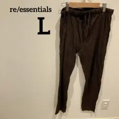 一点もの✨️re/essentials 【L】ブラウンカジュアルパンツ