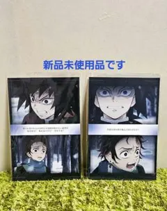 鬼滅の刃 立志編 竈門炭治郎 冨岡義勇 ポストカード2種セット