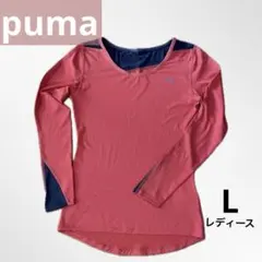 Puma 長袖　ランニングウェア　インナー　L