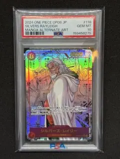 PSA10 シルバーズ・レイリー マンガパラレル OP08-118