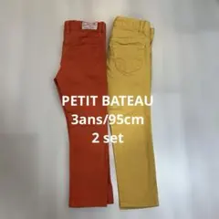 PETIT BATEAU プチバトー 3ans/95cmカラーパンツ 2点セット