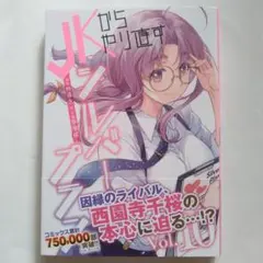 2025年最新】jkからやり直すシルバープランの人気アイテム