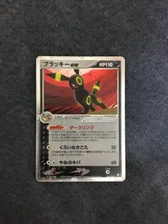 ☆早い者勝ち☆ ポケモンカード ブラッキーex ダークリング アンリミ 2025年最新】ブラッキーex アンリミの人気アイテム - メルカリ
