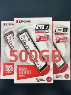 Kingston500GB3個NV3 PCIe 4.0 NVMe M.2 SSD