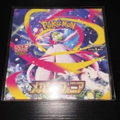 ポケモンカードゲーム メガシンフォニア BOX シュリンク付き