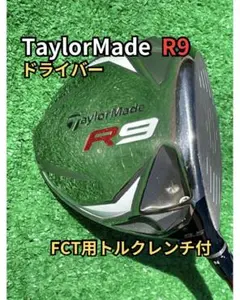 曲がらないミニドライバー☆短尺43.75インチ☆テーラーメイド R9 MAX