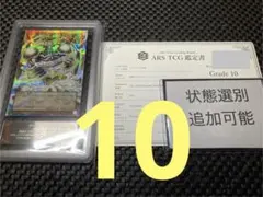 ARS10 デーモンの召喚 プリシク プリズマ オーバーフレーム 画像追加
