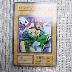 ⏳️年代物遊☆戯☆王　初期volウンディーネ③　✅『⭐️割引も有り⬇️❗️』