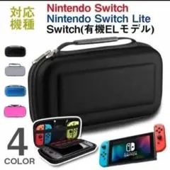 スイッチケース カバー Nintendo Switch lite 有機el 対応