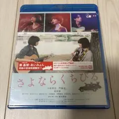 さよならくちびる('19ギャガ/カルチュア・エンタテインメント/マッチポイント)