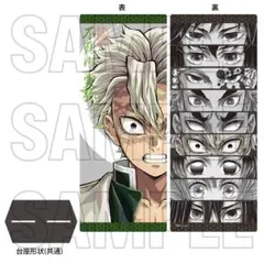 新品未開封 鬼滅の刃 冨岡義勇 柱展 リバーシブルビジュアルパネル