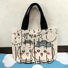 ちいかわ ミニトートバッグ　　【しまむら】