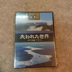 2025年最新】世界の謎と驚異の人気アイテム - メルカリ