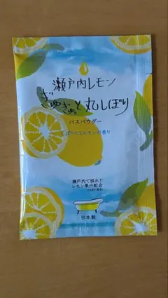 ハーバルエクストラ 瀬戸内レモン バスパウダー 入浴剤　日本製のサムネイル