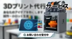 3Dプリント オーダーメイド製作 STL・3MF対応 試作品・部品製作 - メルカリ