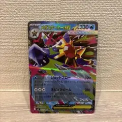 カラマネロEX SR きょうりょくさいみん 091/088 ポケモンカード - メルカリ