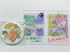 おそ松さん まとめ売り