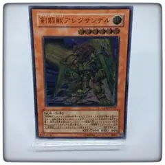 2025年最新】遊戯王 アレクサンデル レリーフの人気アイテム