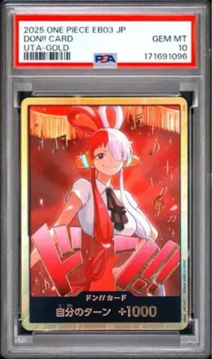 金ドン!!カード ウタ スーパーパラレル psa10