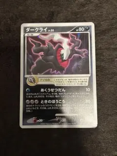 ダークライ LV.50 40 PROMO DPプロモーションカード3枚セット - メルカリ