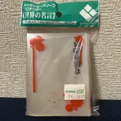 2026年最新】世界の名言スリーブの人気アイテム - メルカリ