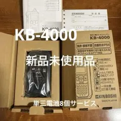 KINBOSHI KB-4000 トランシーバー 本体のみ 単三電池サービス - メルカリ