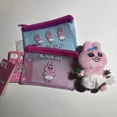 おぱんちゅうさぎ ポーチ ぬいぐるみマスコット セット