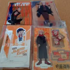 限定出品　呪術廻戦