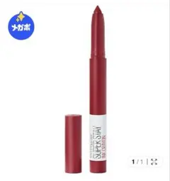 MAYBELLINE クレヨンマットリップ 55番